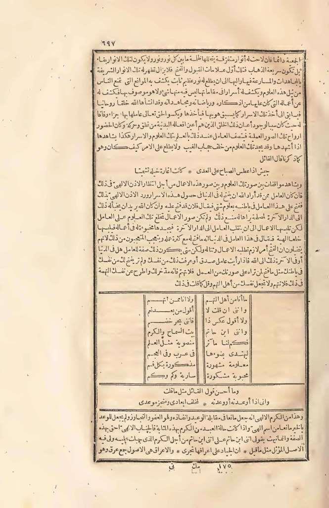 futmak.com - Page 697 - from part Two of the first Boulaq edition
